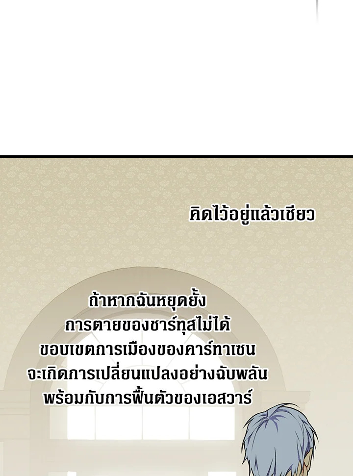 The Lady’s Secret 10 102